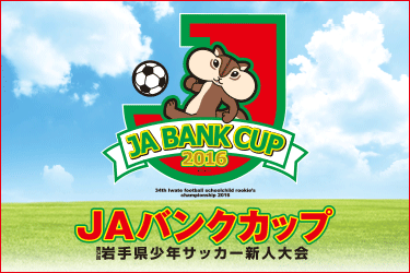jabankcup_bn_camp_2016