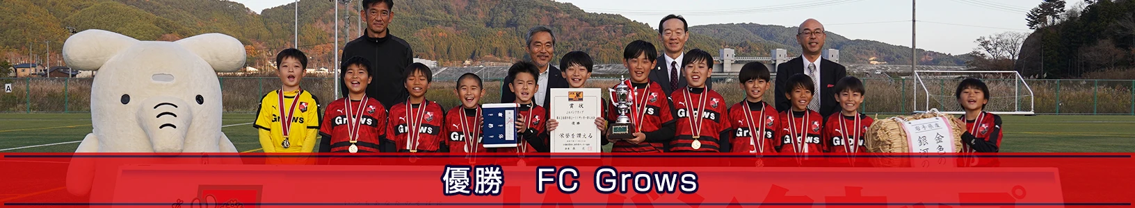 優勝した FC Grows の集合写真