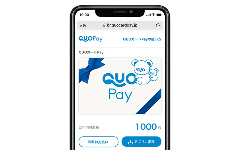QUOカードPay 1,000円分のイメージ