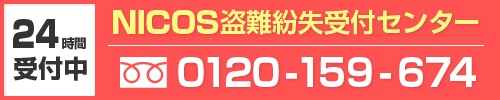 緊急連絡先