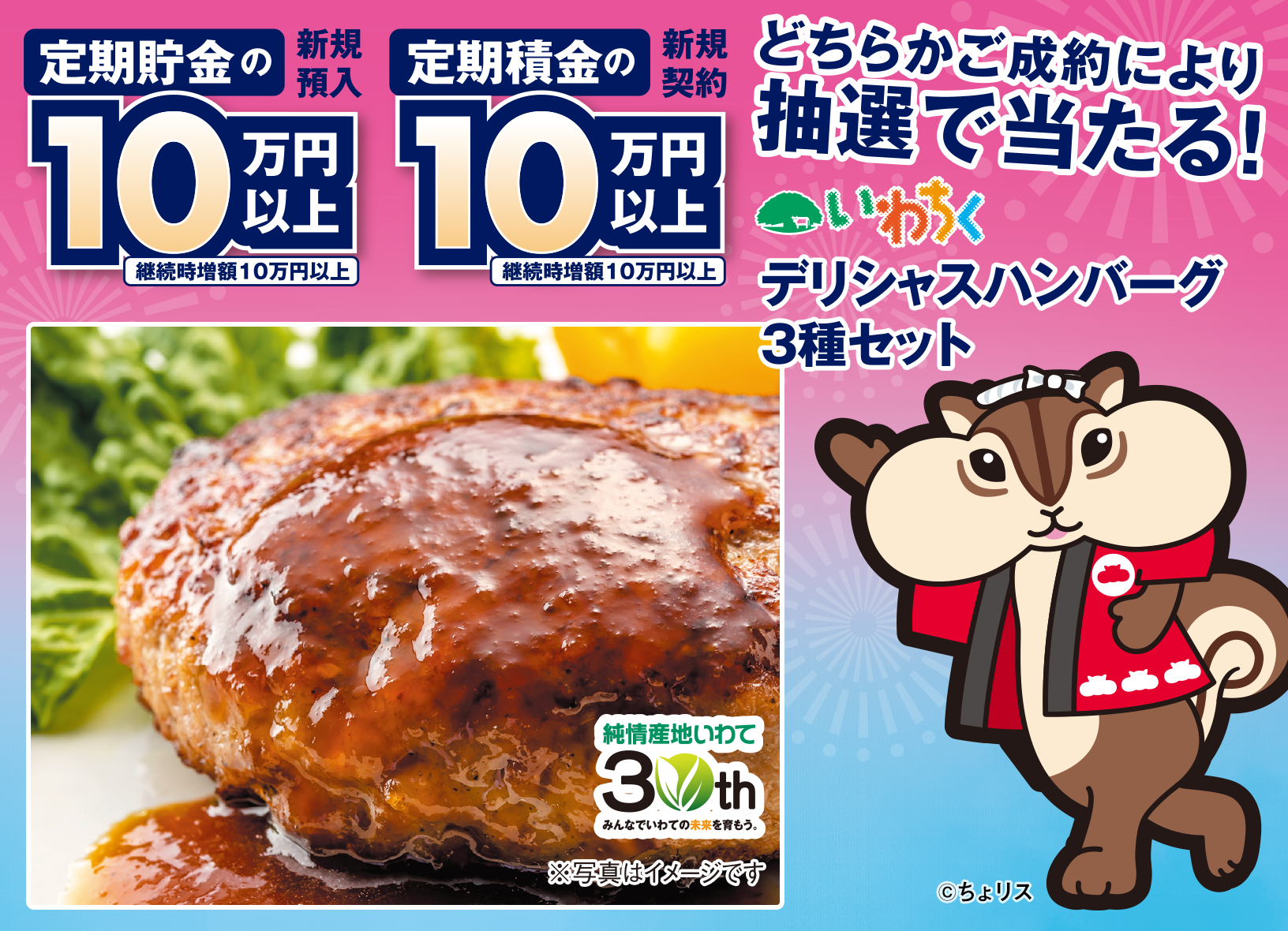 キャンペーン特典その1
