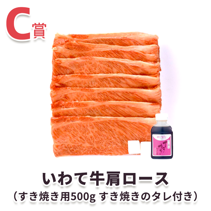 いわて牛肩ロース