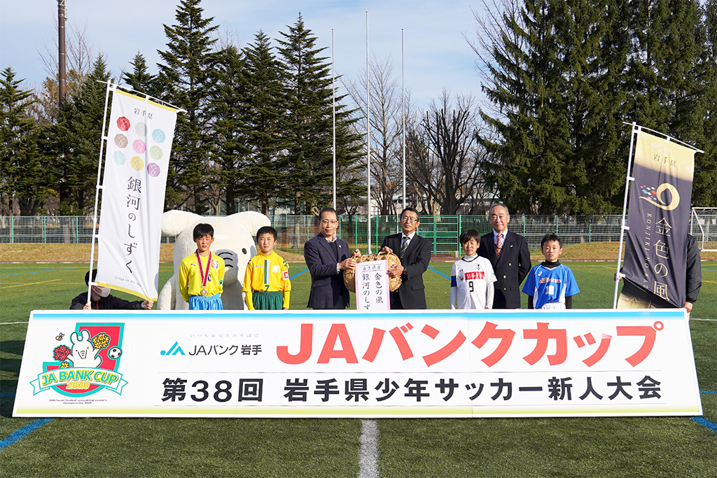 Jaバンク岩手 Jaバンクカップ Jaバンク岩手 Jaバンク岩手 Jaバンクカップ Jaバンク岩手