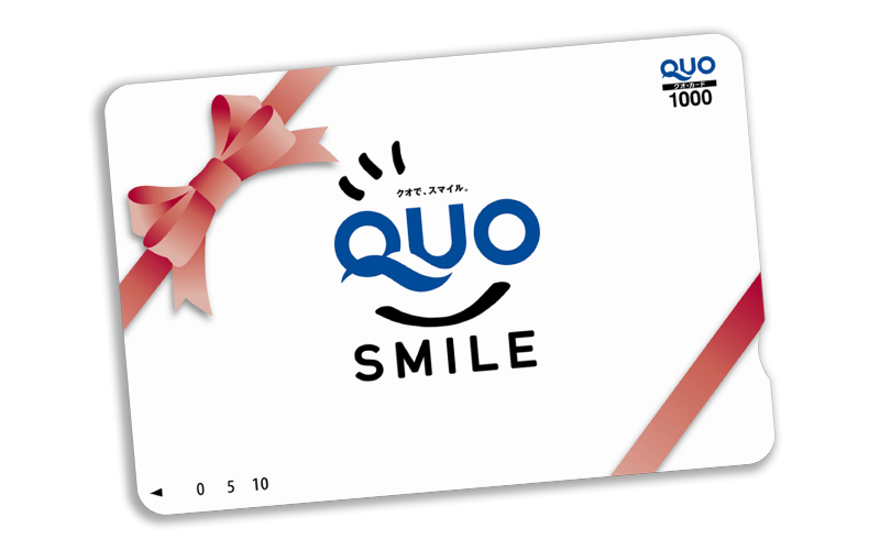 クオカード1,000円分