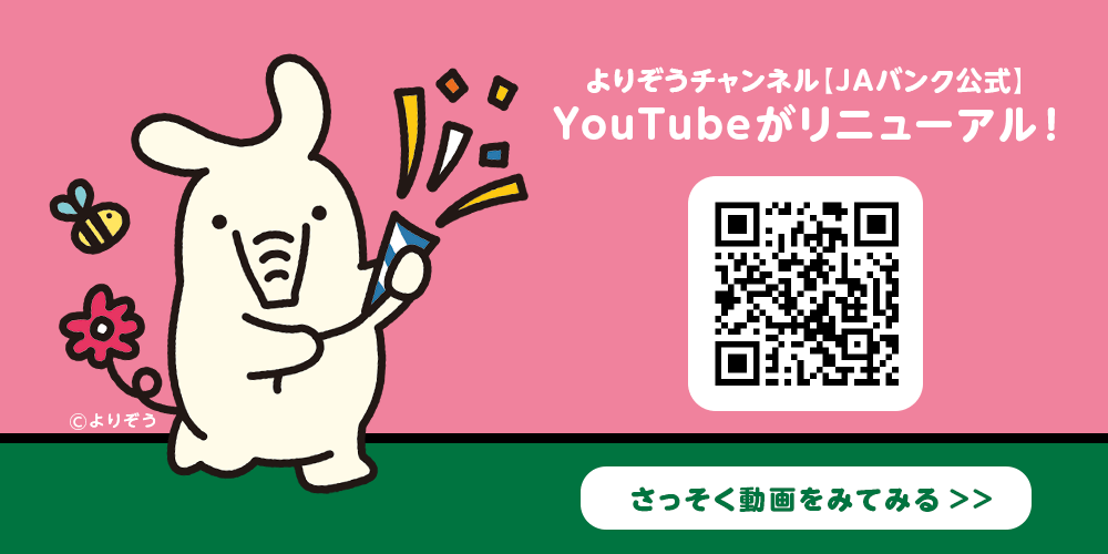 よりぞうチャンネル