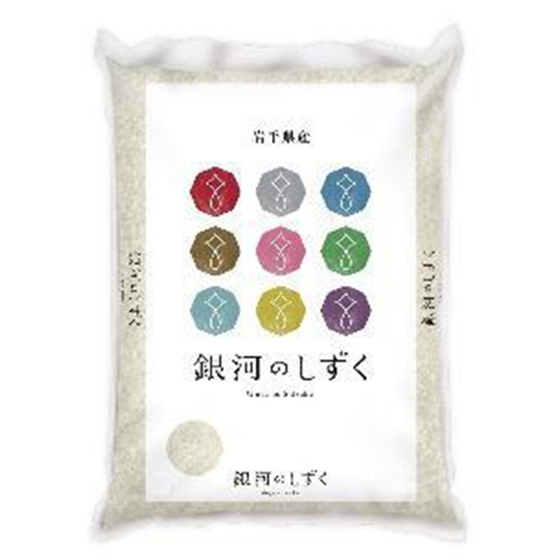 純情米いわてギフトセット