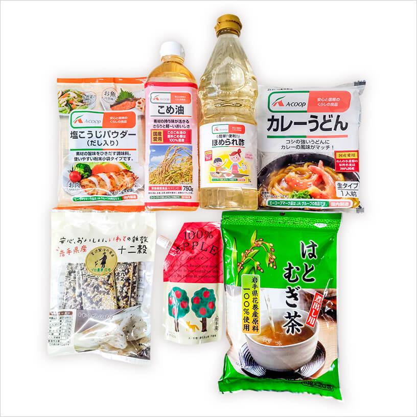 JA岩手ふるさと 産直商品券2,000円分