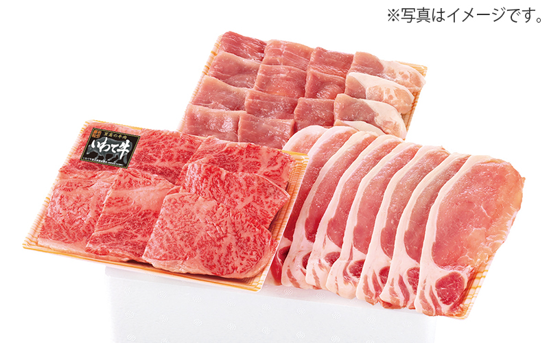 いわて牛・県産豚肉焼肉セット