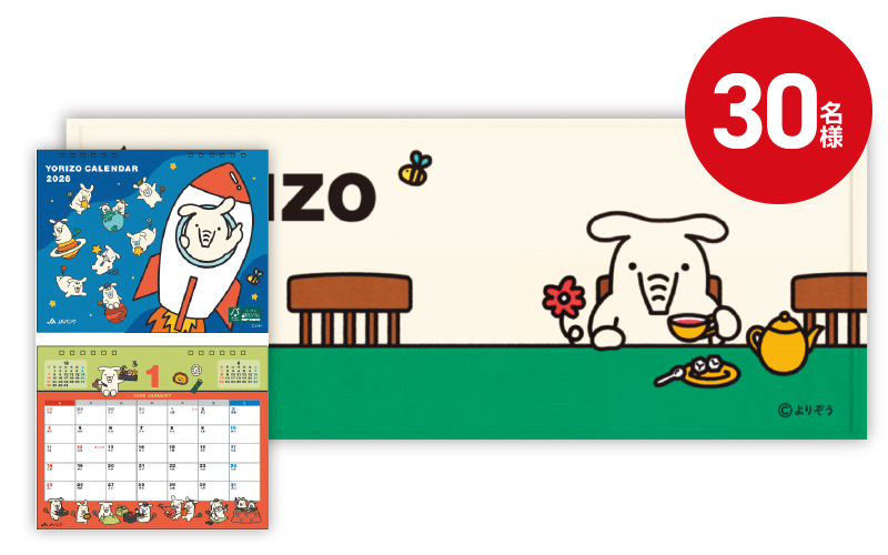 JAバンクキャラクター「よりぞう」フェイスタオル&卓上カレンダーセットの画像