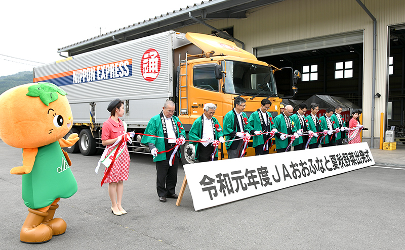 夏秋野菜出発式の様子