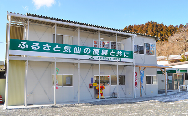 高田支店の外観の写真
