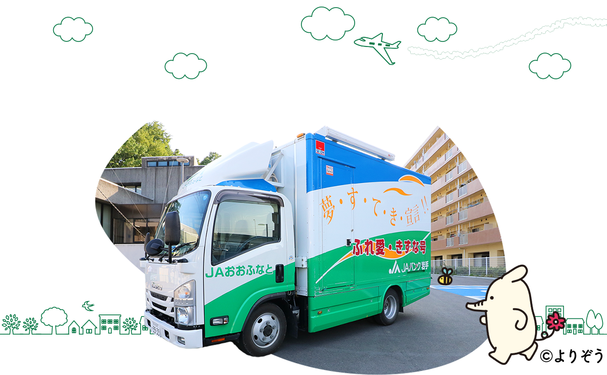 夢ネット大船渡ブログ 2013