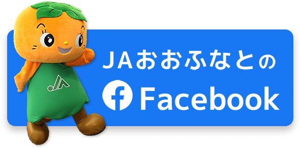 JAおおふなとFacebookページアカウント