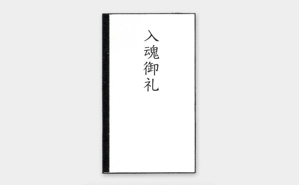 最新 葬儀 受付 お礼 封筒 葬儀 受付 お礼 封筒 Kipotosaeaff