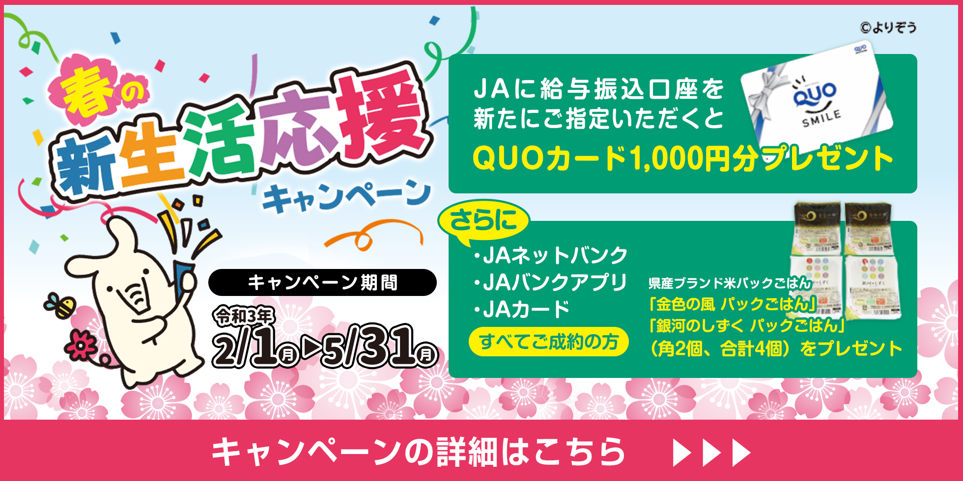 Jaおおふなと Jaおおふなと