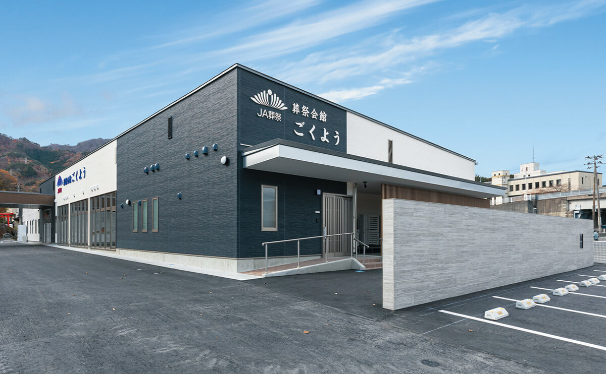 ＪＡおおふなと ごくよう