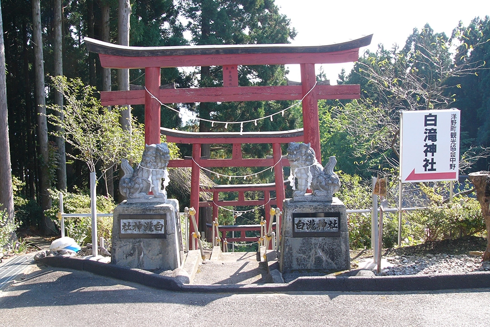 中野白滝(洋野町)