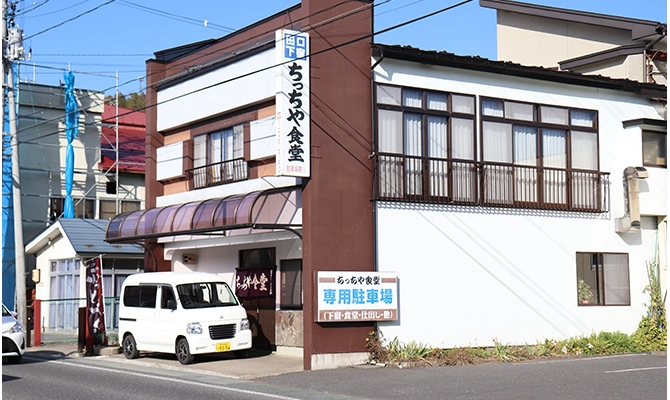 ちっちゃ食堂外観