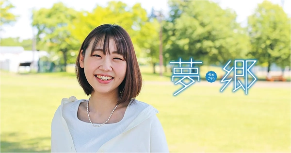 夢郷2022年6月号No.305