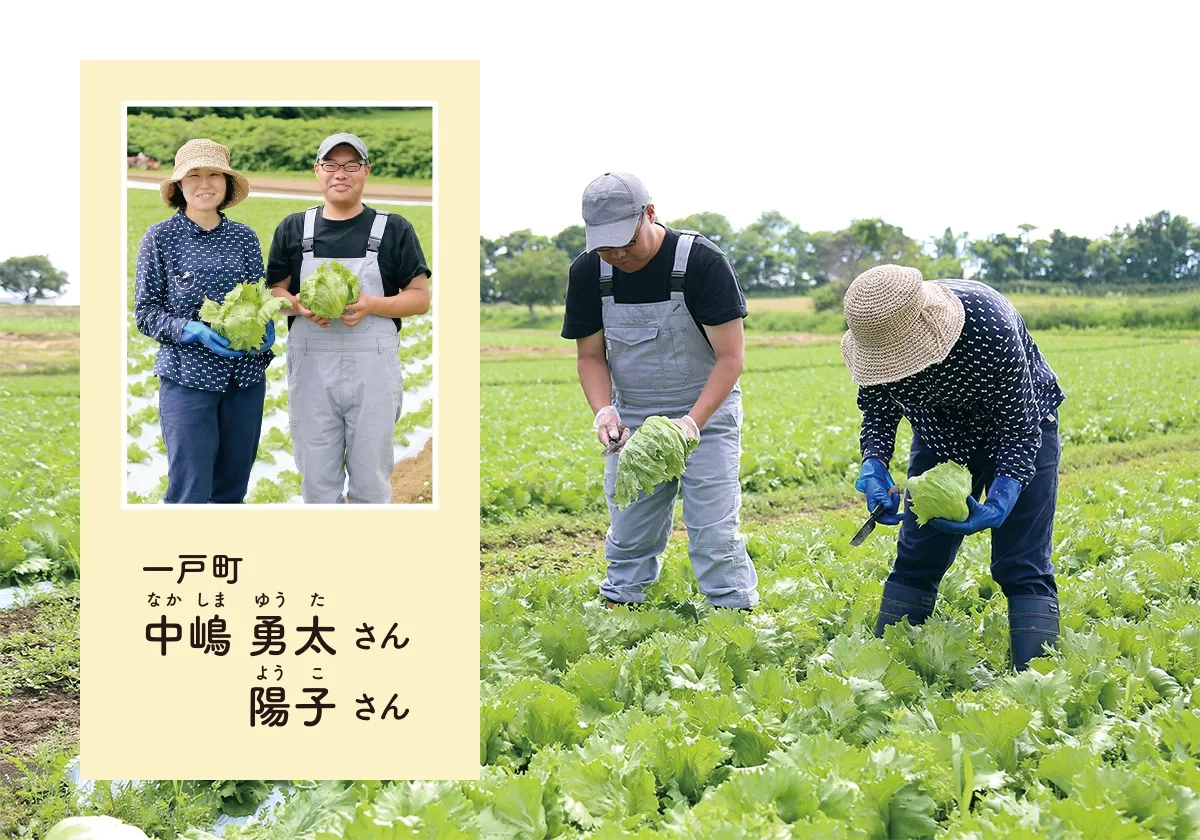 一戸町　中嶋勇太さん 陽子さん