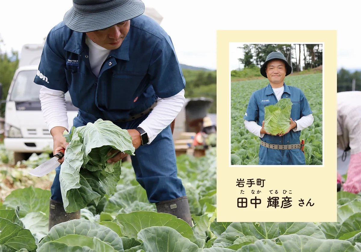 岩手町　田中 輝彦さん