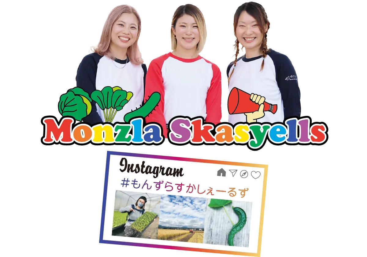 Monzla　Skasyells（もんずら すかしぇーるず）の皆さんの写真