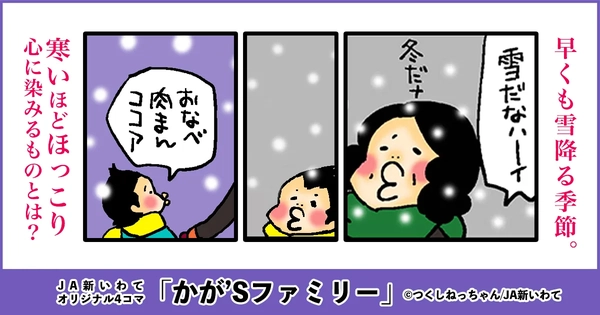かが'sファミリー 172話