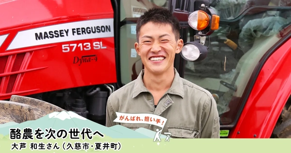 がんばれ、担い手！