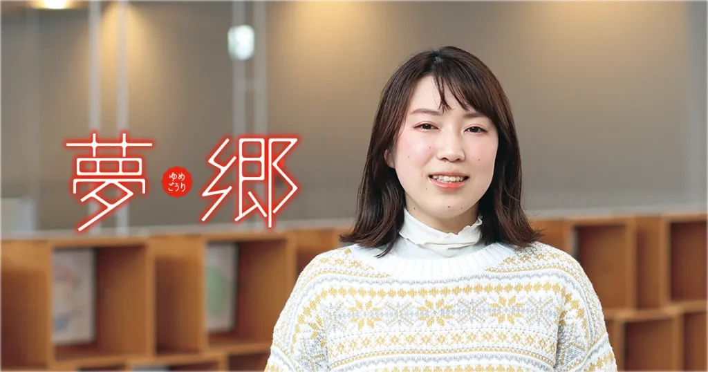 夢郷1月号