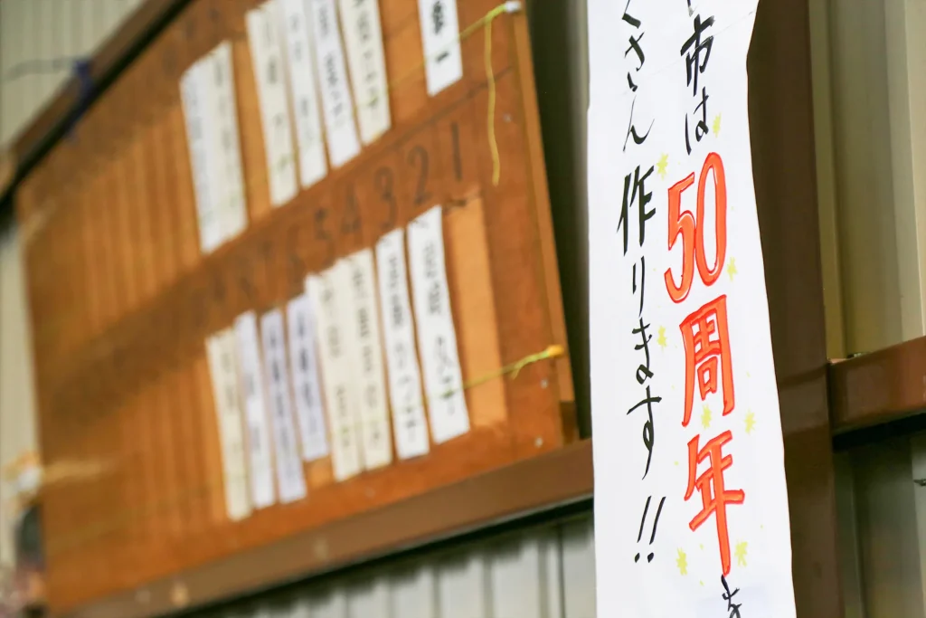 JA新いわてたまやまふれあい市