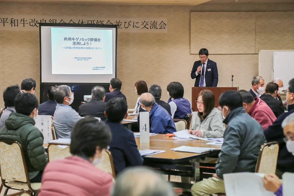 八幡平和牛改良組合全体研修会の様子写真