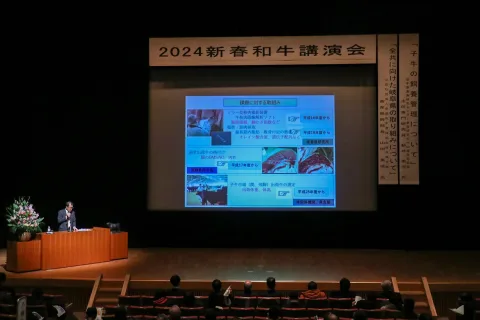 北海道全共に向けて意欲高める　<br>２０２４新春和牛講演会