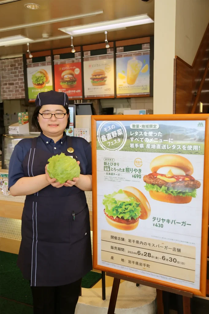 モスバーガー盛岡青山店の田中亜美さん