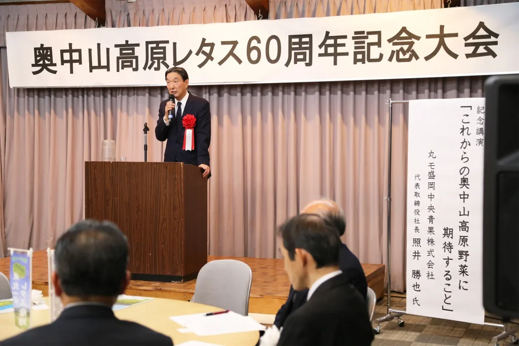 レタス60周年記念大会のようす