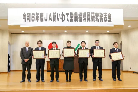 最優秀賞に水本あゆみさん　<br>令和６年度ＪＡ新いわて営農指導員研究発表会