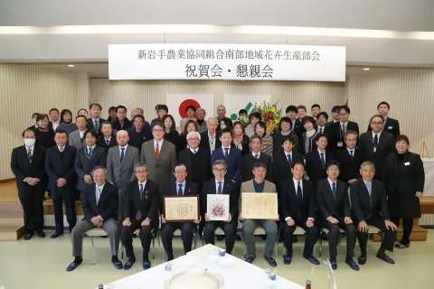 花卉販売過去最高の２億４８０８万円　<br>リンドウ初の１億円突破　各賞の受賞祝う