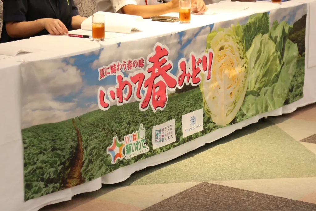 いわて春みどり販売決起大会のようす