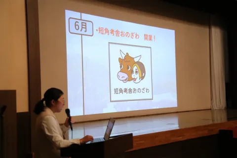山形村短角牛に魅せられた堀江さん　<br>３年間の活動を料理と共に関係者に報告