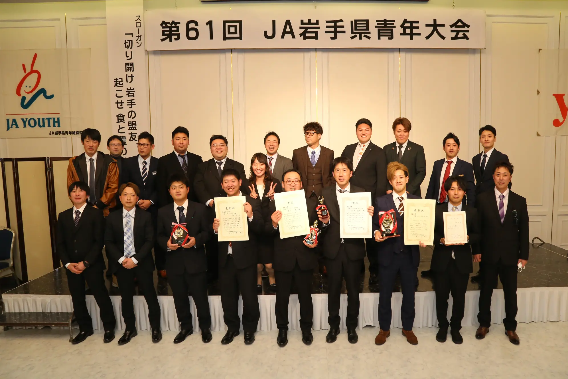 山本藤幸さん、鈴木崇さん最優秀賞に <br>第61回JA岩手県青年大会