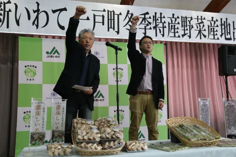 「冬アスパラガス」「菌床シイタケ」出荷最盛へ　<br>産地出陣式で意識統一
