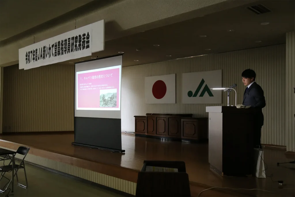 営農指導員研究発表会のようす