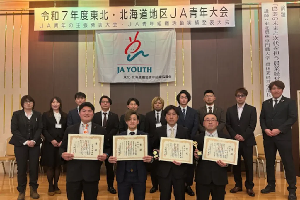 令和7年度東北・北海道地区JA青年大会のようす