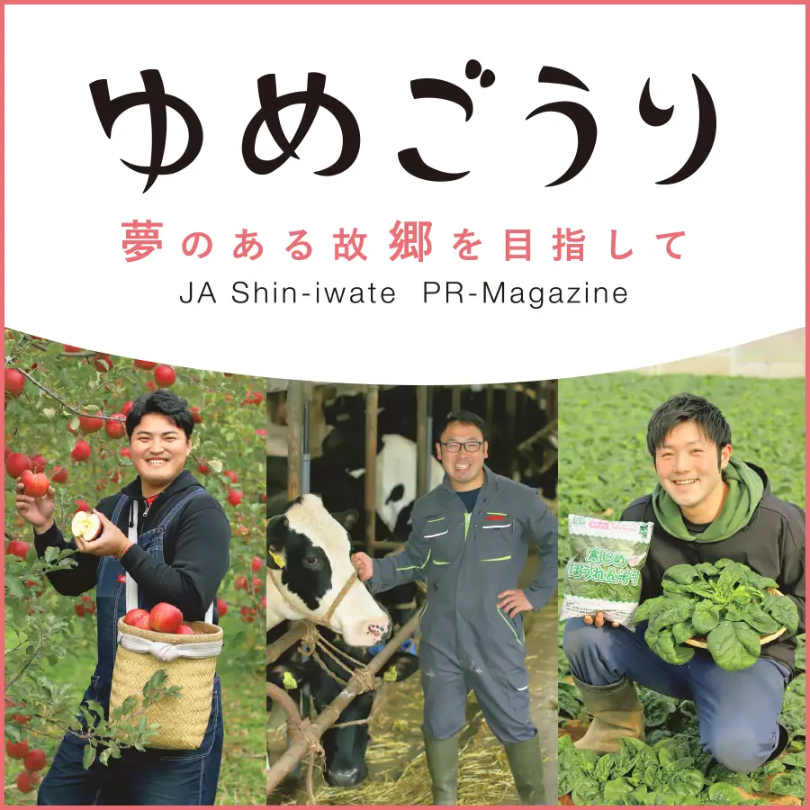 広報誌夢郷