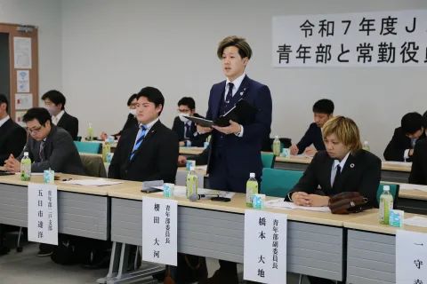 青年部と常勤役員との懇談会　<br>幅広く意見を交換