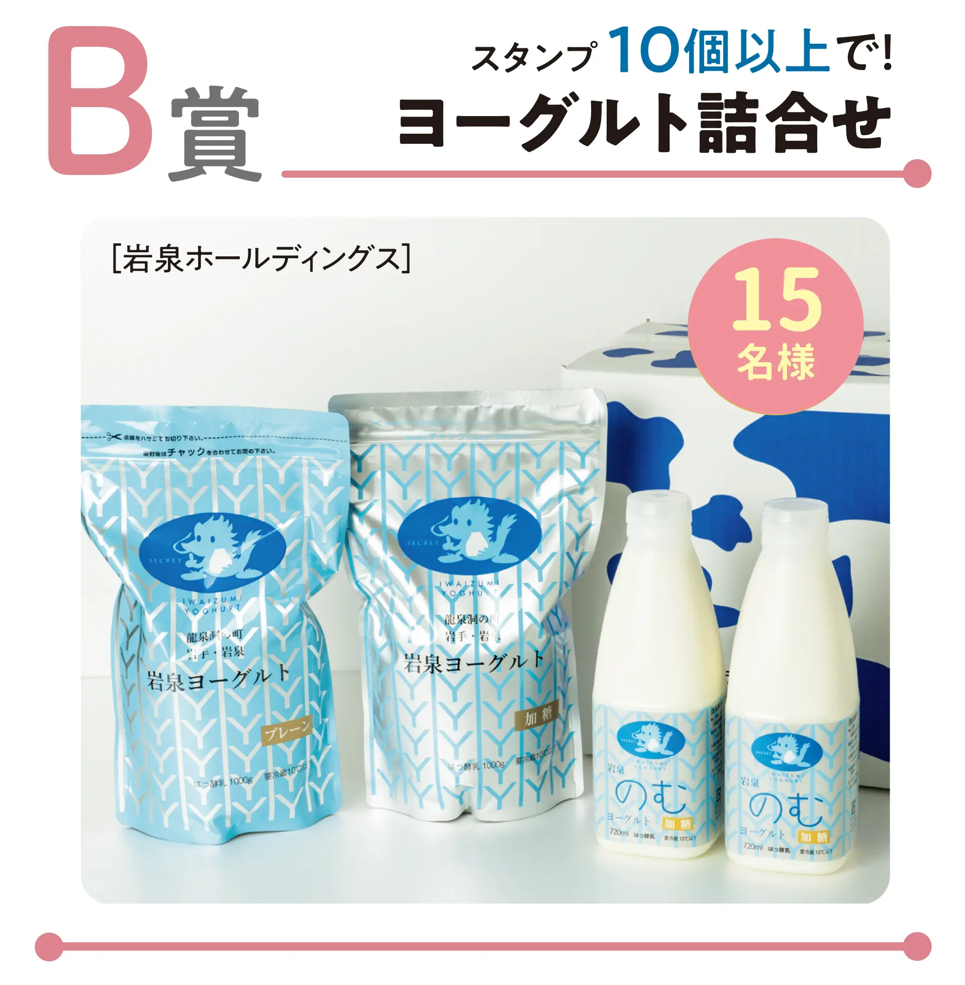 B賞