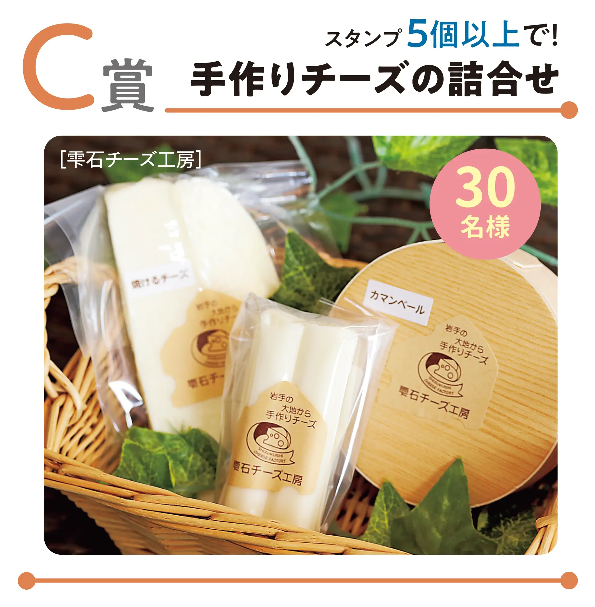 C賞