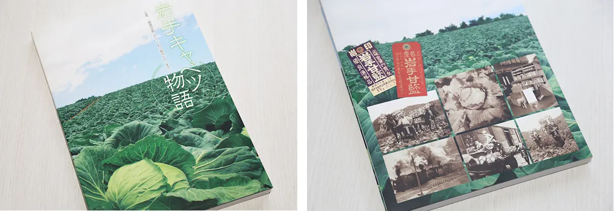 岩手キャベツ物語～100年のキャベツ産地～