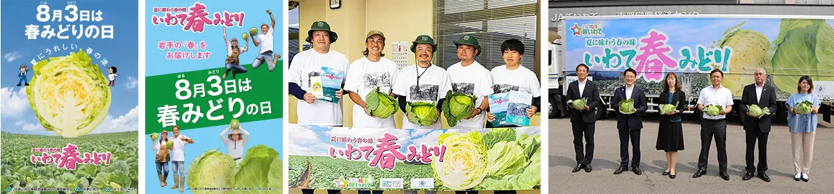 産地の取り組み