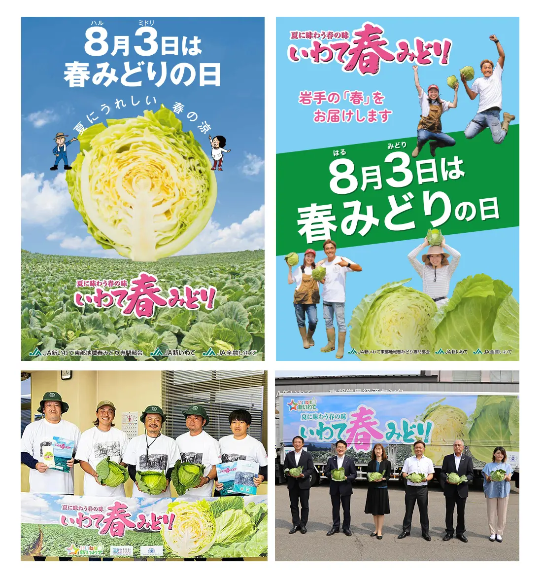 産地の取り組み