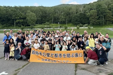 首都圏の消費者が短角牛の生産者と交流　<br>べごツアー開催